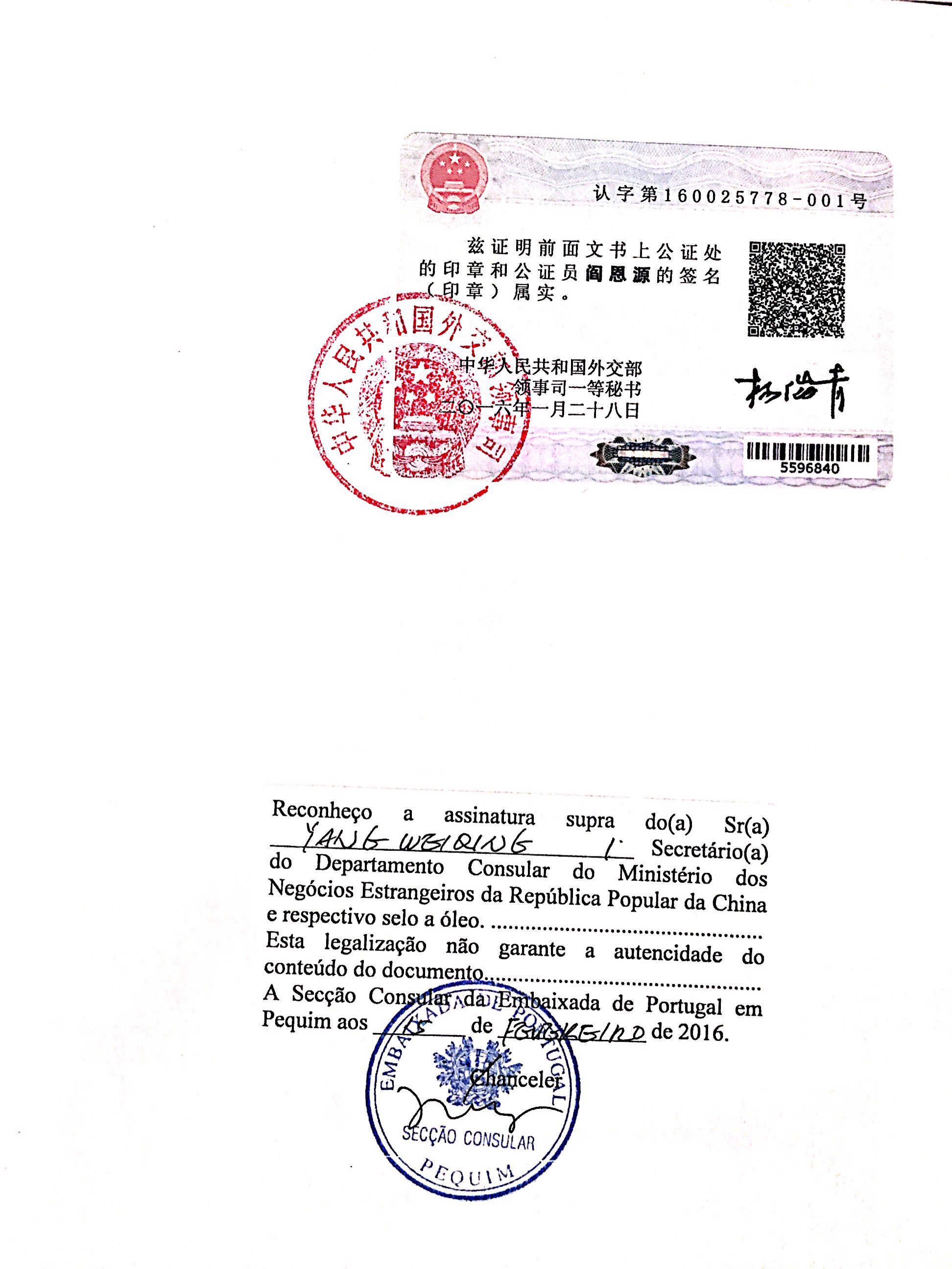 境外公证_境外主体资格公证认证_境外驾照翻译公证