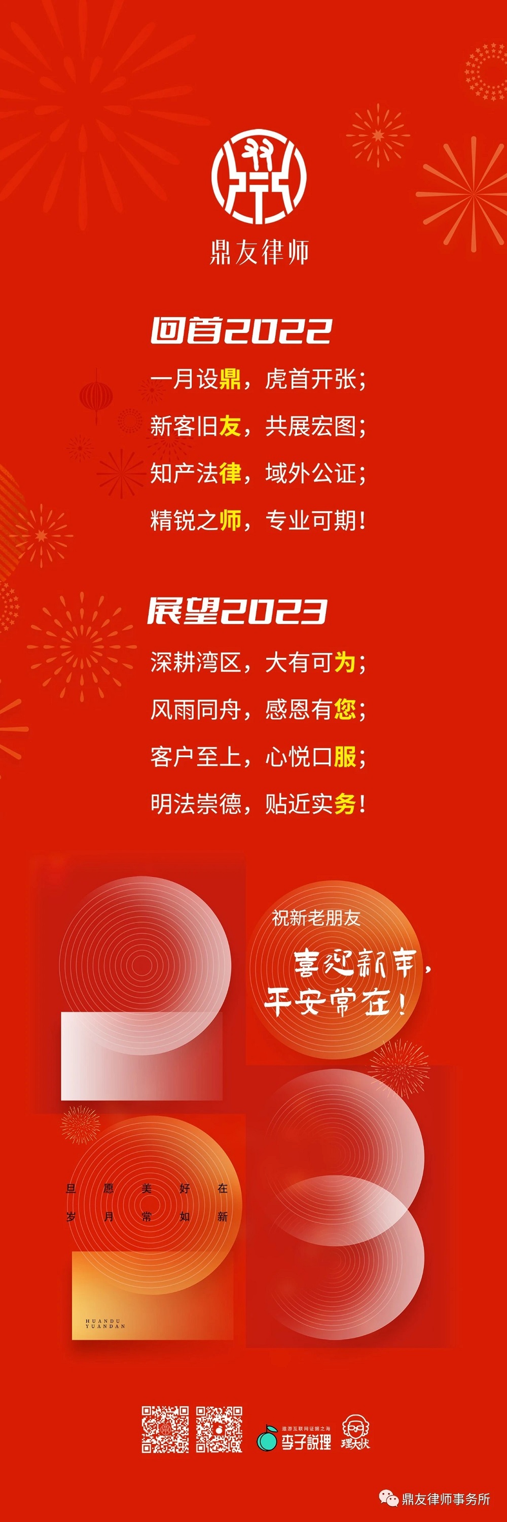 微信图片_20230104003146.jpg
